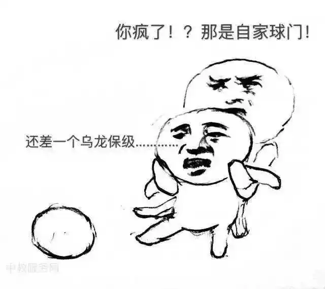 中超足球奇葩赛制规则表_中超奇葩足球规则赛制表格_2020年中超足球赛规则