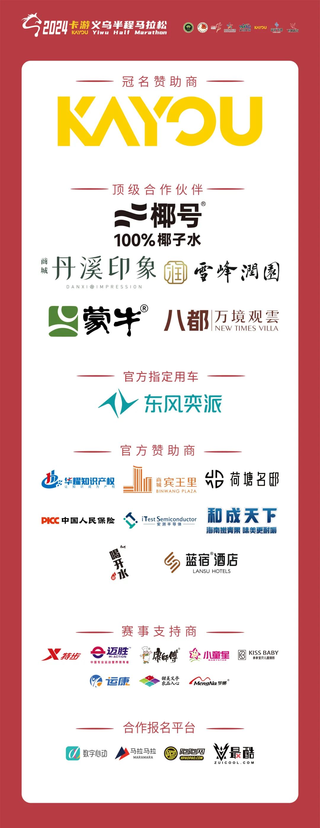 马拉松提前活动的原因_马拉松提前活动多久_马拉松提前活动怎么办